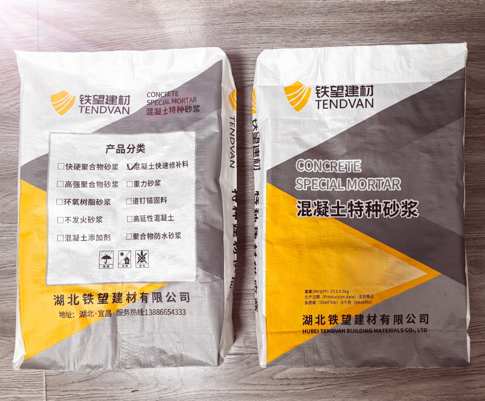 西工封锚砂浆