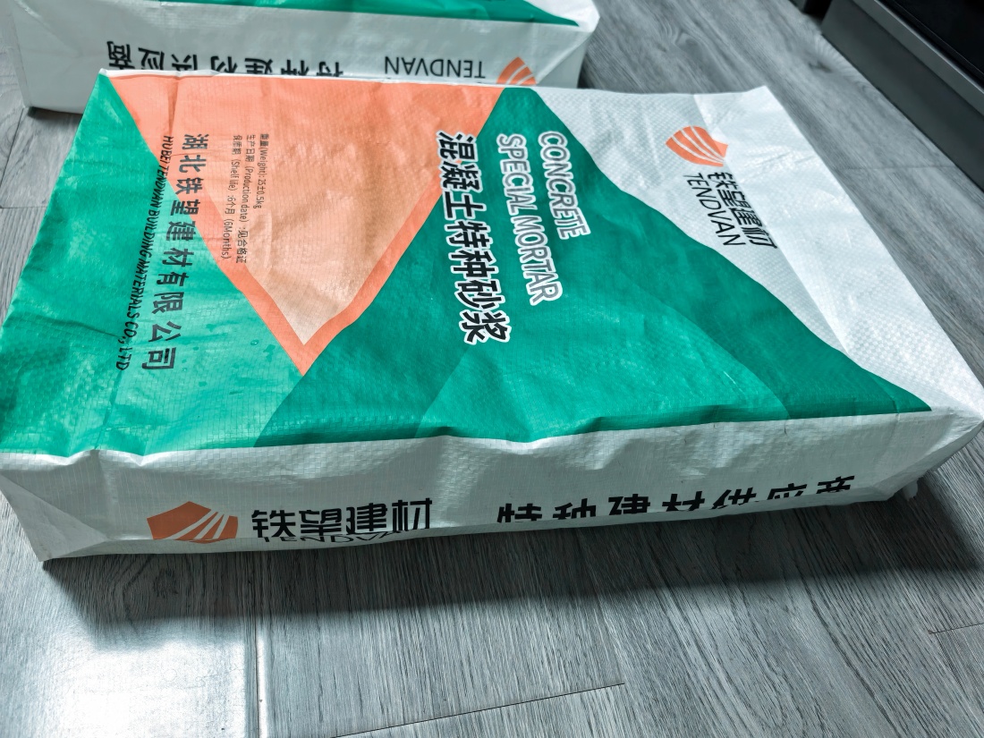 西工抗裂密实剂
