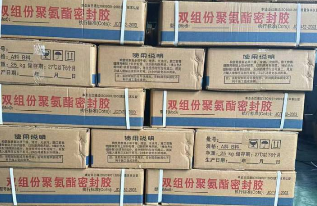 西工聚硫密封胶